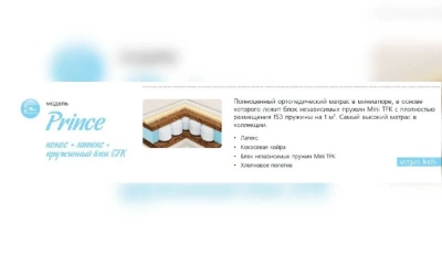 Детский Матрац Prince 60*120