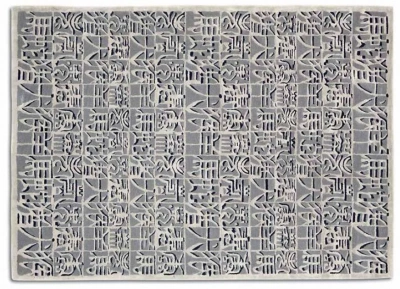 Ковер Ideogramma