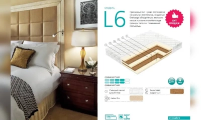 Матрас Вегас L6-4