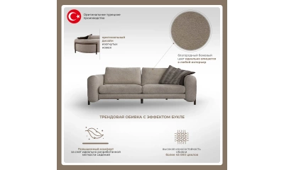 Диван Orix Capella