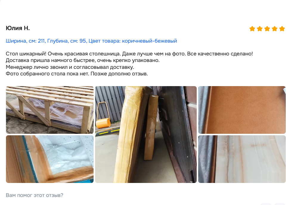Стол обеденный 211×95 коричнево-бежевый — упаковка деревянная обрешётка | отзыв