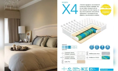 Матрац X4 120*200