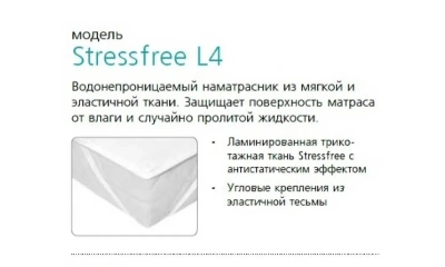 Наматрасник Stressfree L4 180*200