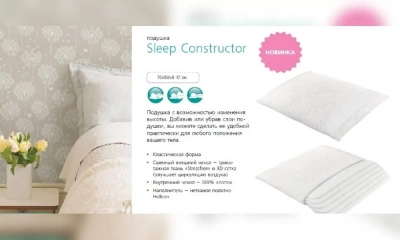 Подушка Вегас Sleep Constructor