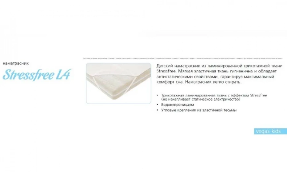 Детский Наматрасник Str L4 55*115 Вегас Str-2 - фото 1