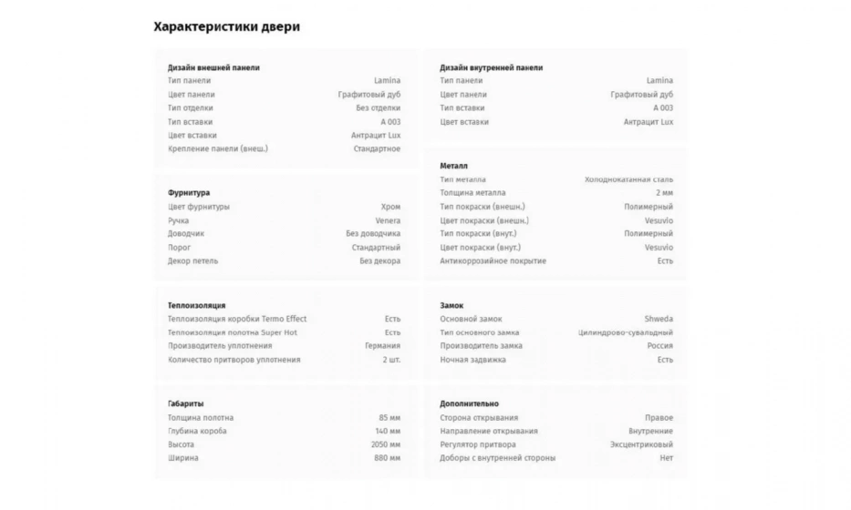 Дверь входная квартирная PORTALLE Shweda - фото 2