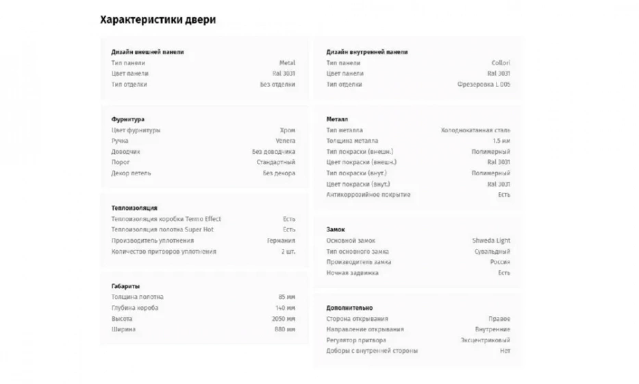 Дверь входная квартирная PORTALLE Shweda Light - фото 2