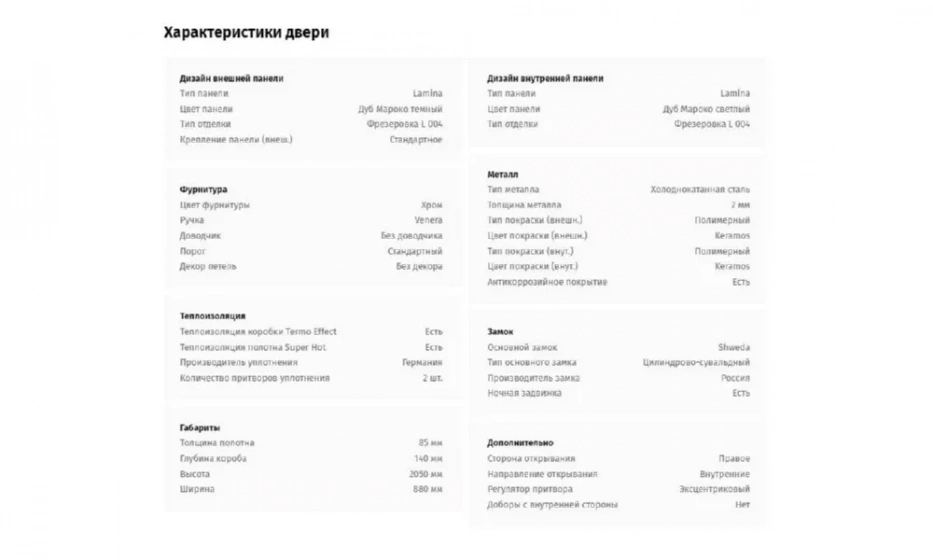 Дверь входная квартирная PORTALLE Shweda - фото 2