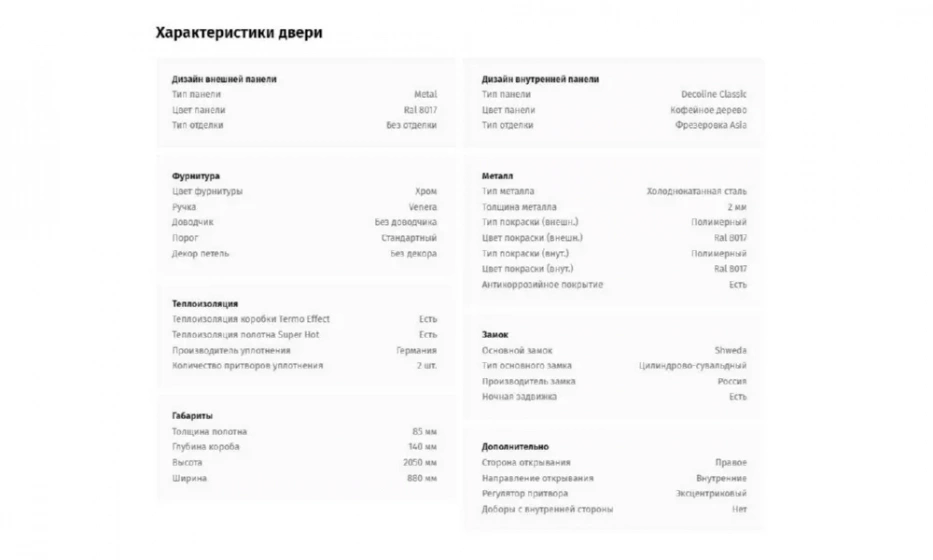 Дверь входная квартирная PORTALLE Shweda - фото 2