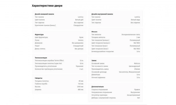 Дверь входная квартирная PORTALLE Fortis