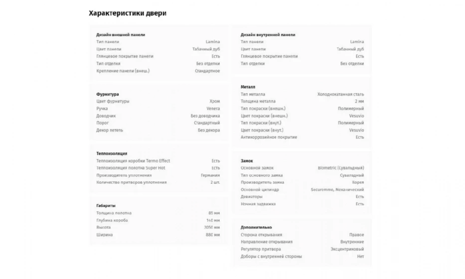 Дверь входная квартирная PORTALLE Fortis - фото 2