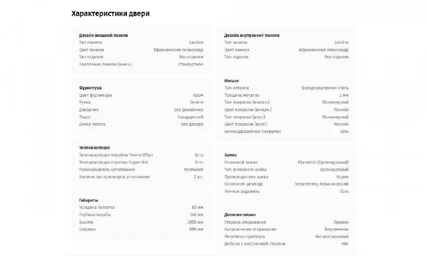 Дверь входная Portalle Shweda Light