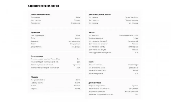 Дверь входная Portalle Shweda Light