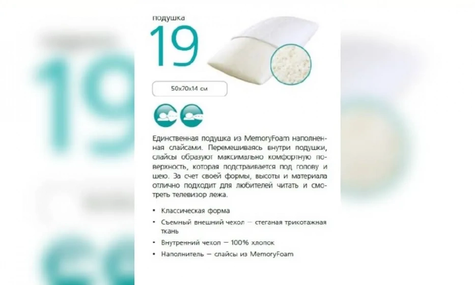 Подушка Вегас №19 - фото 1