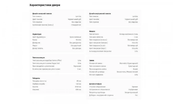 Дверь входная Portalle Electra Biometric