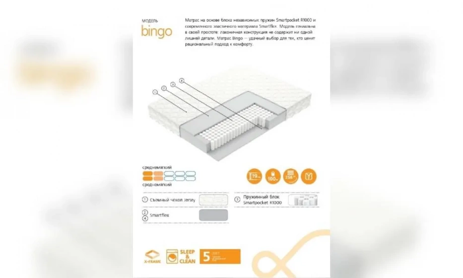 Матрас Вегас Bingo-1 - фото 1