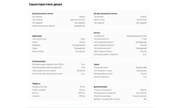 Дверь входная Portalle Shweda Light