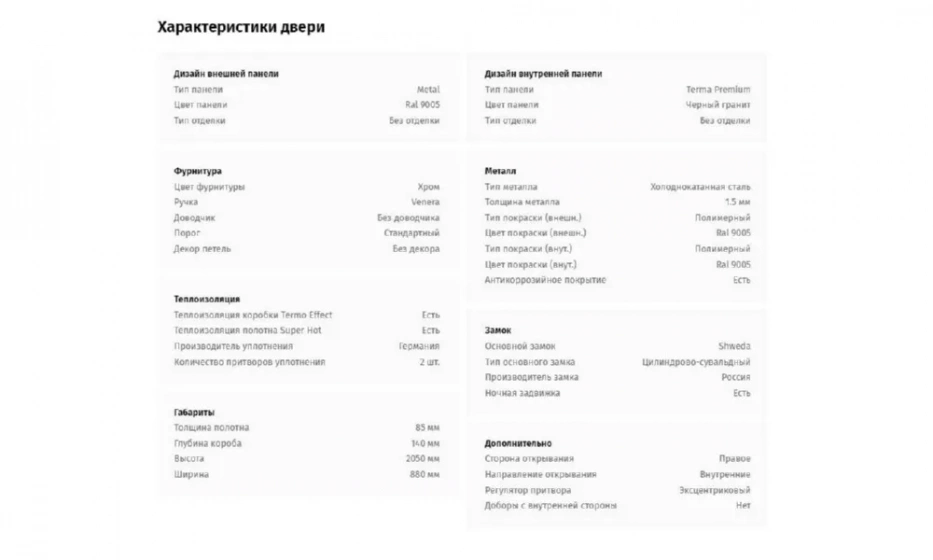 Дверь входная квартирная PORTALLE Shweda Light - фото 2