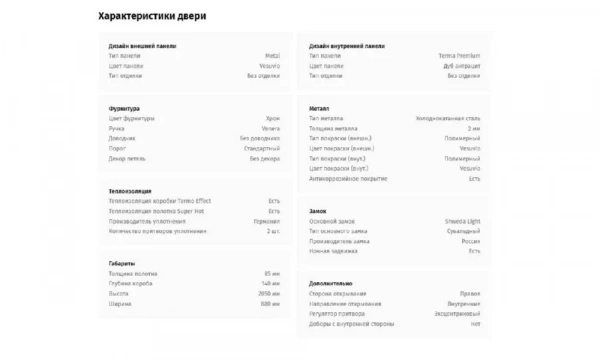 Дверь входная квартирная PORTALLE Shweda