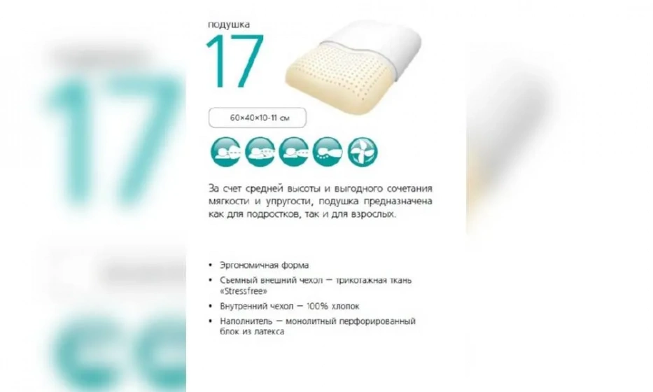 Подушка Вегас №17 - фото 1