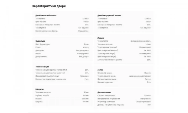 Дверь входная Portalle Shweda Light