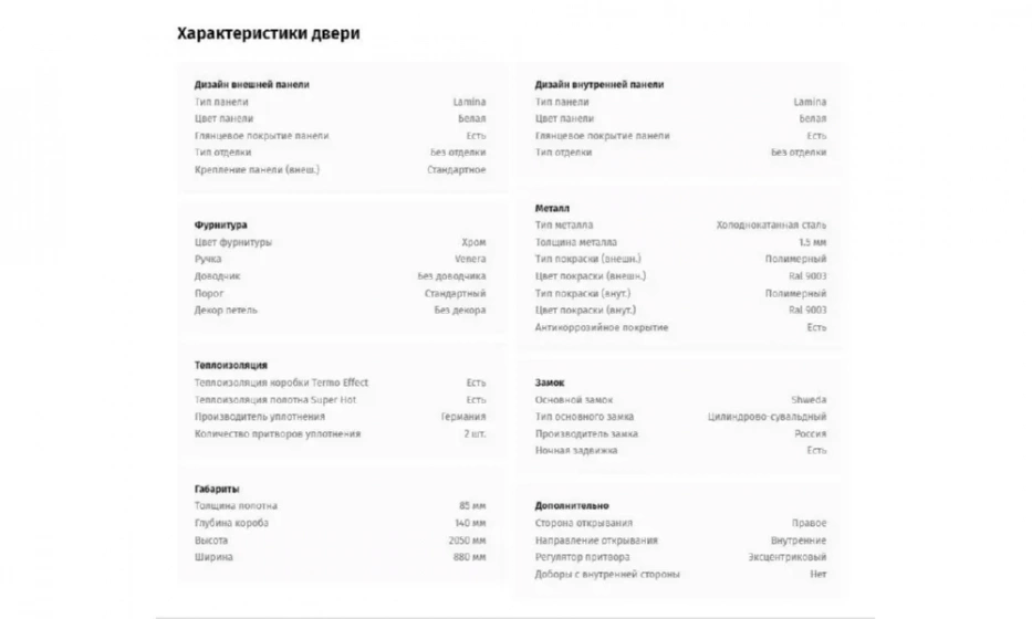 Дверь входная Portalle Shweda Light - фото 2