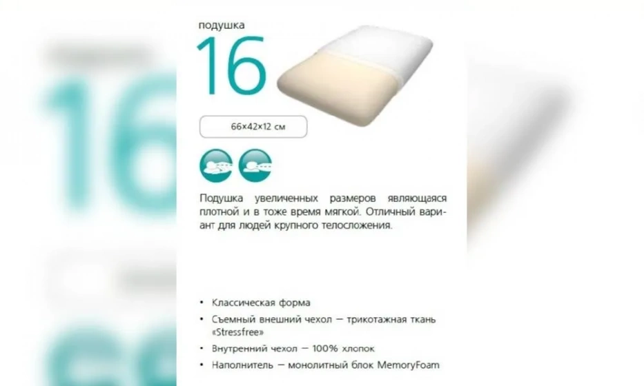 Подушка Вегас №16 - фото 1