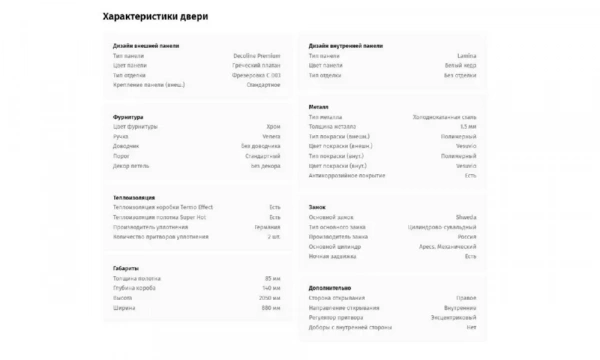 Дверь входная Portalle Shweda Light