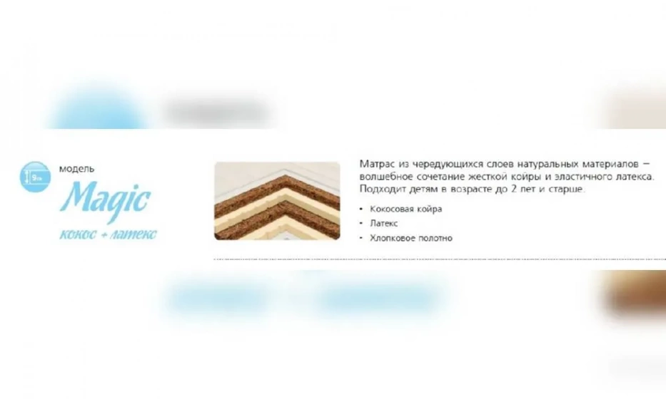 Матрас Вегас Вегас-1 - фото 1