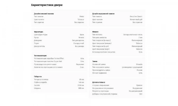 Дверь входная квартирная PORTALLE Shweda