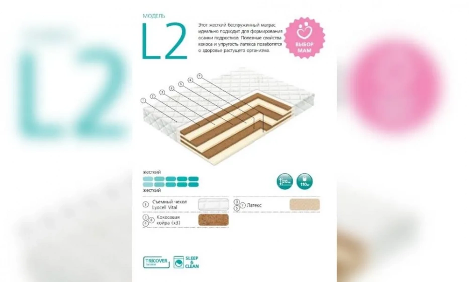 Матрас Вегас L2-4 - фото 1
