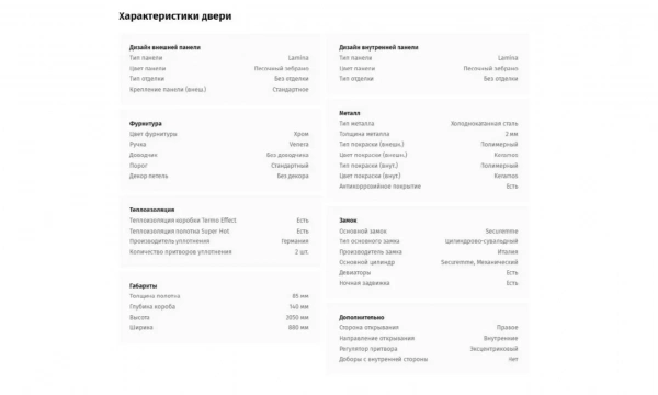 Дверь входная квартирная PORTALLE Fortis