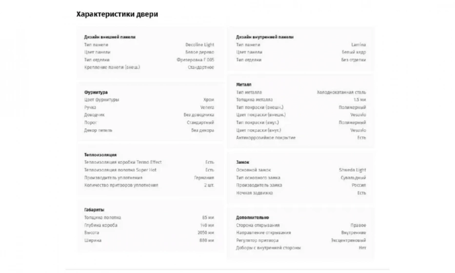 Дверь входная Portalle Shweda Light - фото 2